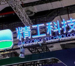 精工科技持續(xù)加碼碳纖維，9000萬收購佳寶聚酯